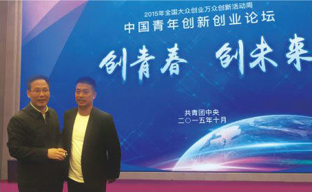 林招水出席“中國青年創(chuàng)新創(chuàng)業(yè)論壇”，得到中共中央政治局委員、國家副主席李源潮等領(lǐng)導(dǎo)接見、并和團中央書記處書記徐曉親切合影留念。